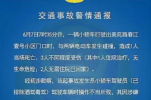 皮奥利：我们不完美但这就是足球 在米兰执教场次比肩萨基是荣誉