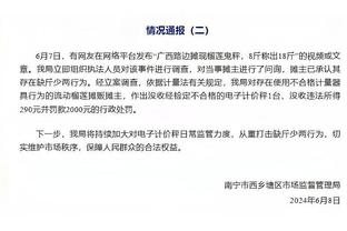 啊？绿军领先27分 塔图姆抱怨判罚被裁判连续两T驱逐！